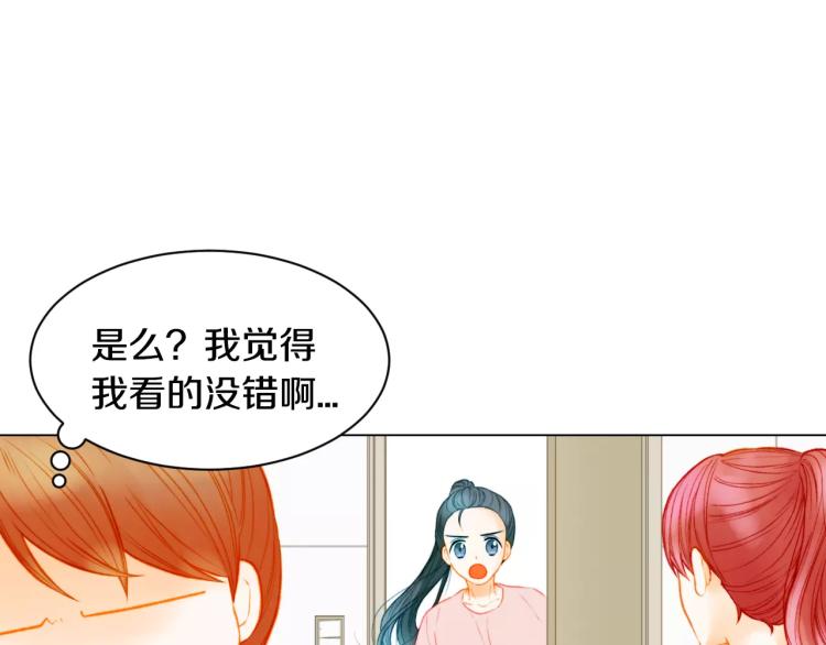 绯闻女一号免费漫画,第121话 不想输1图