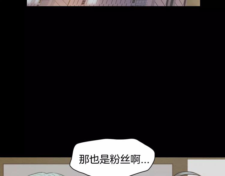 绯闻女友第二季免费观看全集漫画,第113话 离家出走2图