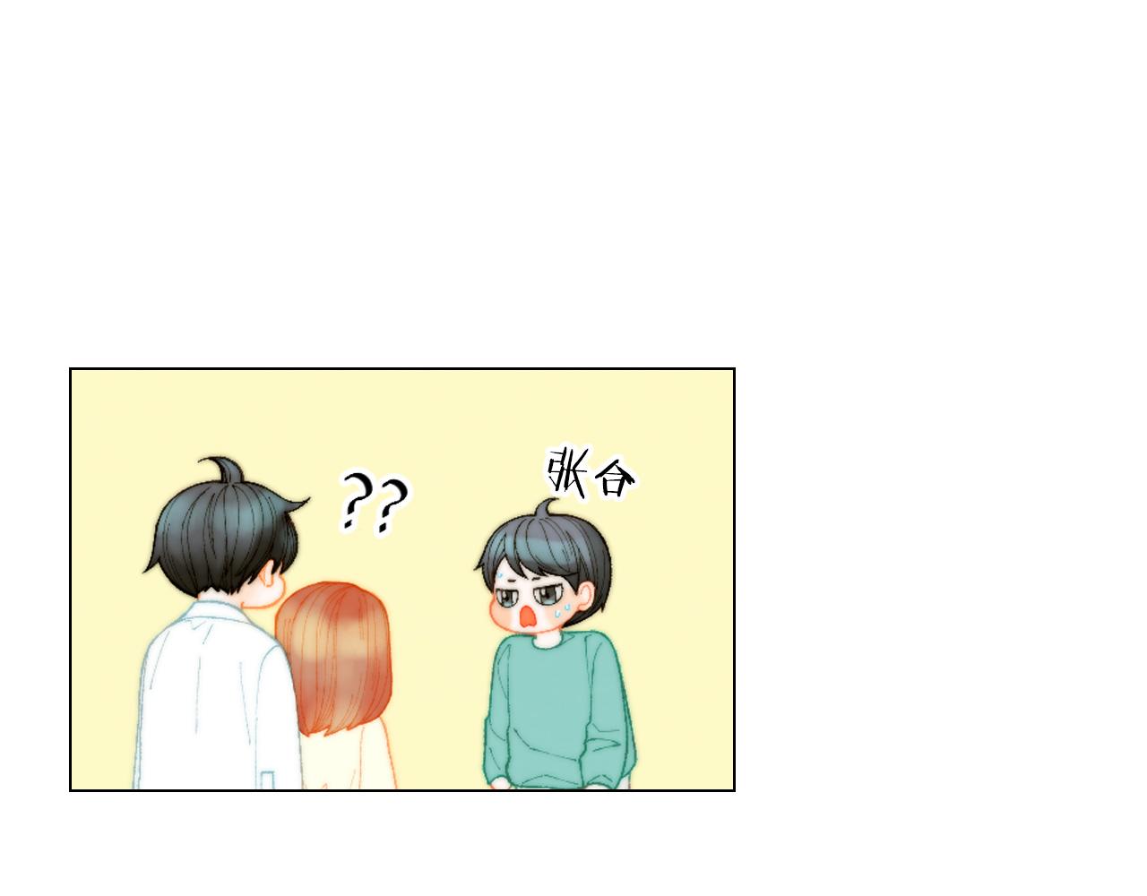 绯闻女一号漫画,青春特别篇26 校庆演出2图