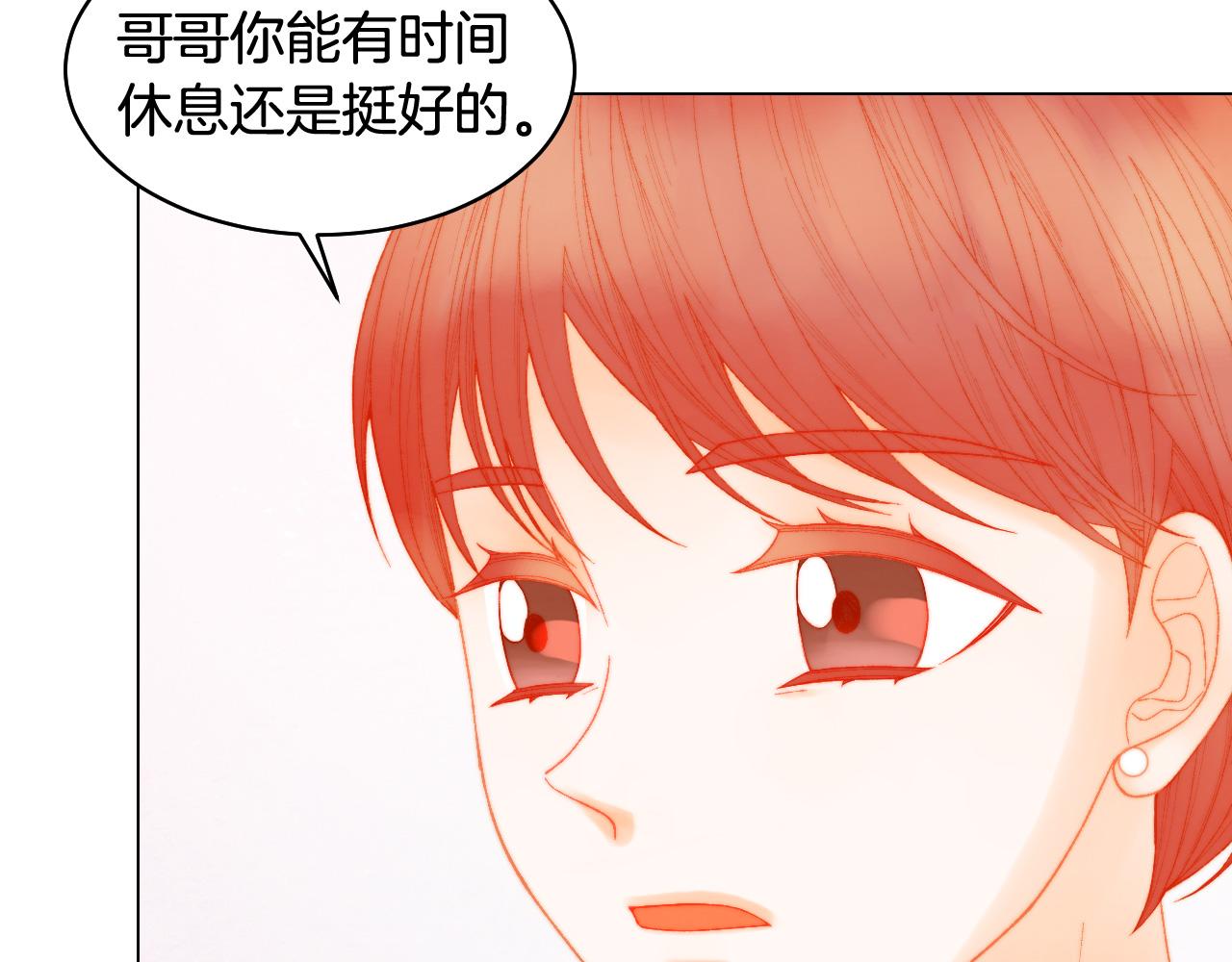 绯闻女一号漫画,青春特别篇27 同台合作1图