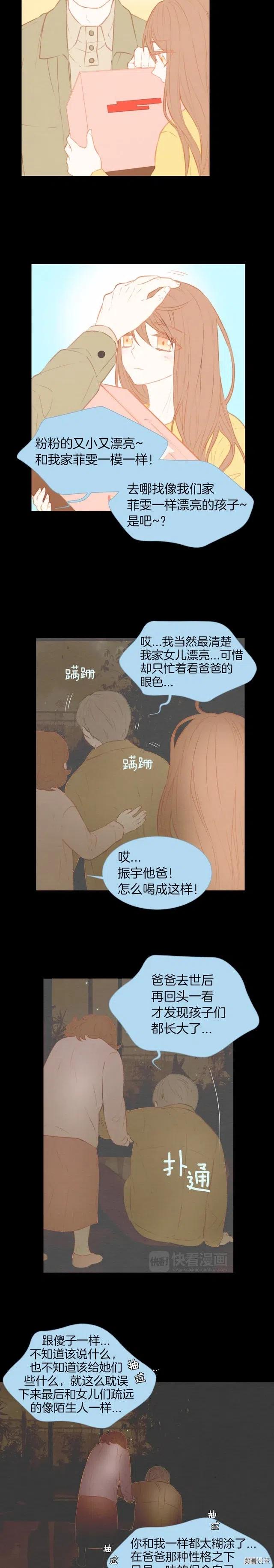 绯闻女主持人图片漫画,第37话 演技爆发2图