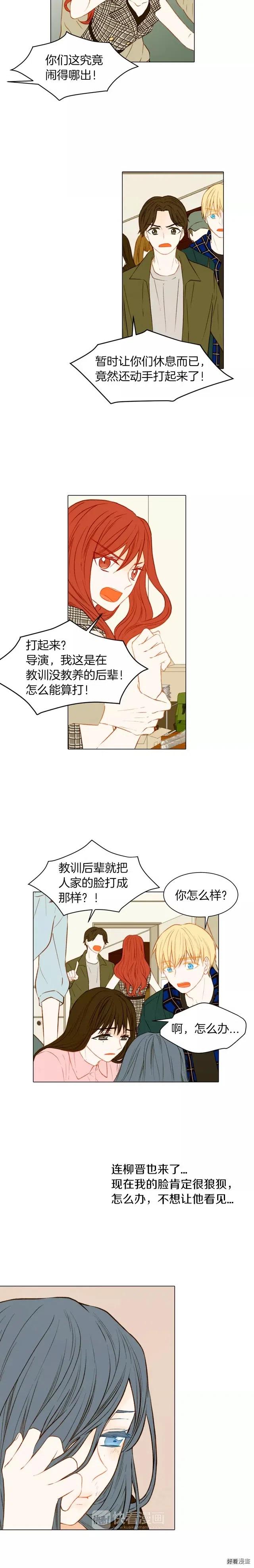 绯闻女郎电影在线免费看漫画,第67话 赞助商1图