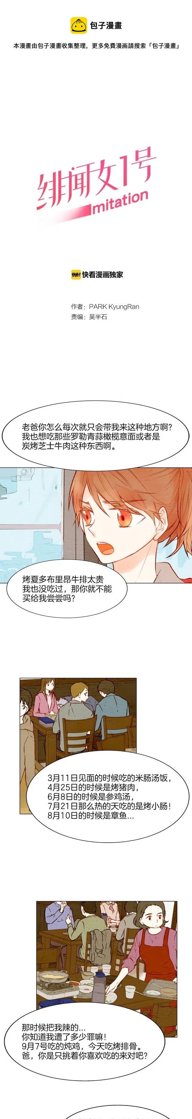 绯闻女孩第一季漫画,第16话 两难的选择1图