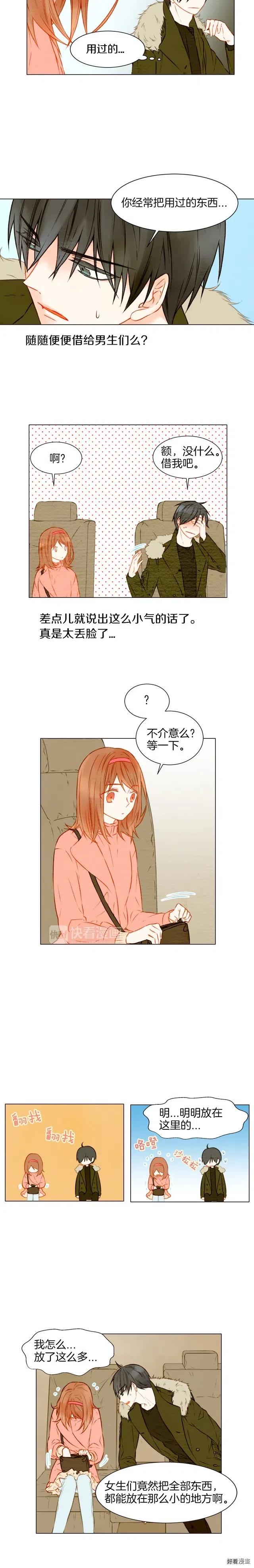 绯闻女一号漫画,第18话 猝不及防的吻1图