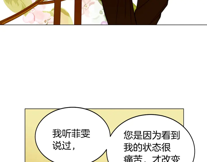 绯闻女一号漫画,番外9 知难而退的旧情敌2图