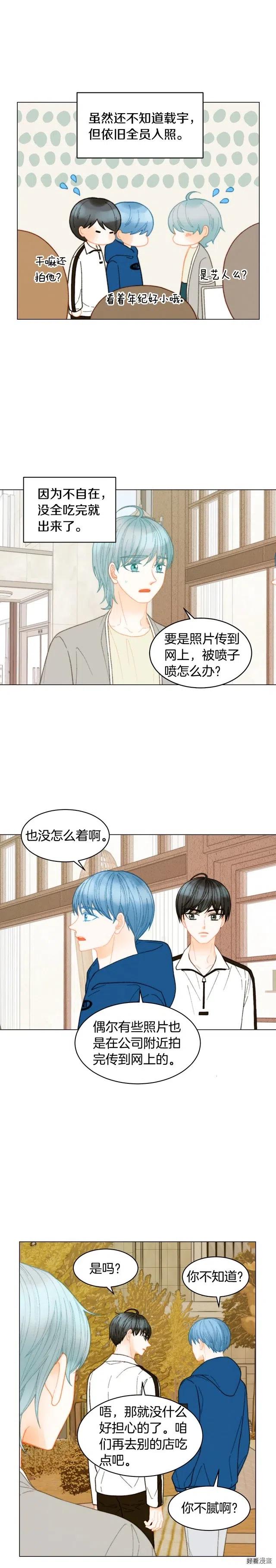 绯闻女一号漫画,青春特别篇4 队长人选1图