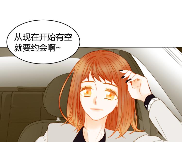 绯闻女一号漫画,完结篇 依然如故2图
