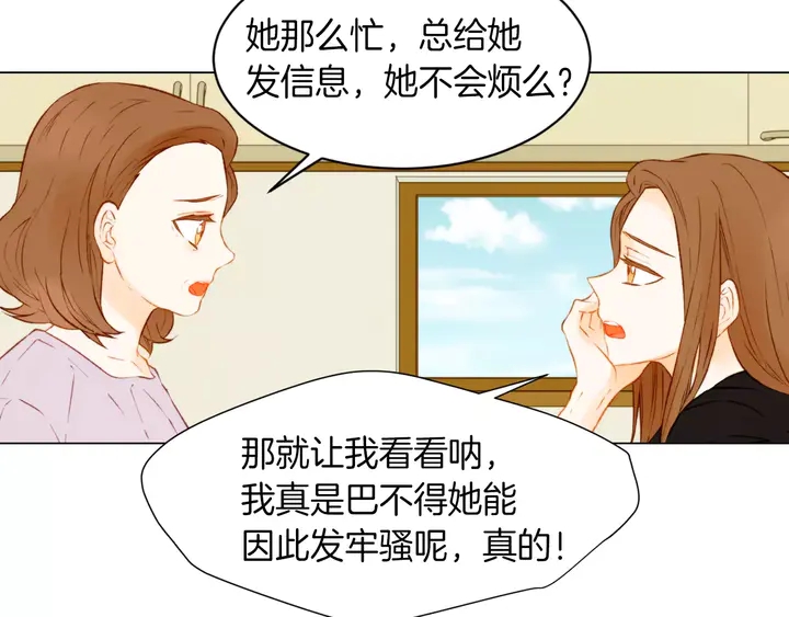 绯闻女一号漫画番外免费观看漫画,第81话 危险2图