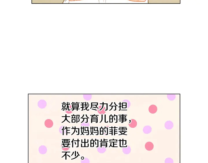 绯闻女一号漫画全集免费下拉式土豪漫画漫画,番外31 每一刻都在想你1图