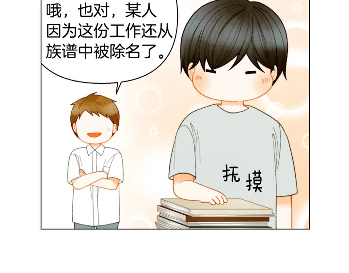 绯闻女一号漫画全集免费观看漫画,番外25 首次出演宫廷剧反派2图