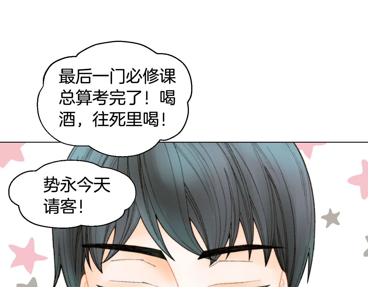 绯闻女一号漫画,最终篇 真正的自己2图