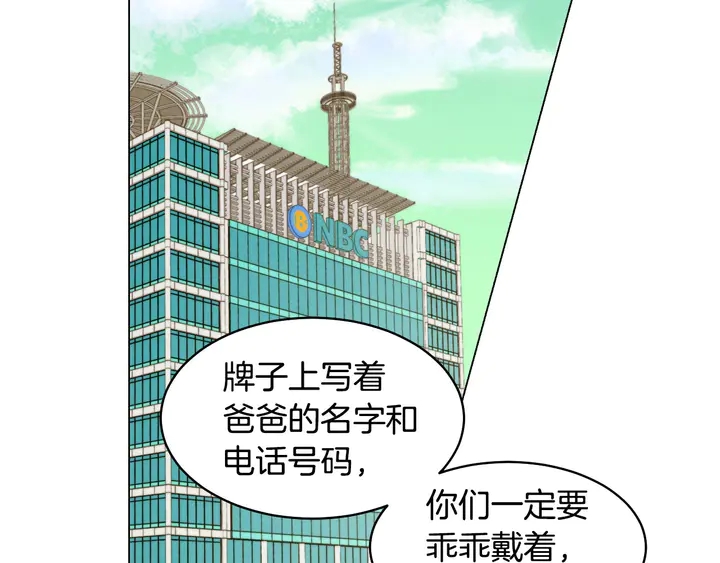 绯闻女主持人图片漫画,番外47 钟爱舞台1图