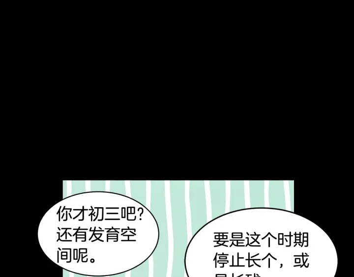 绯闻女孩第一季漫画,青春特别篇2 迫切心态1图