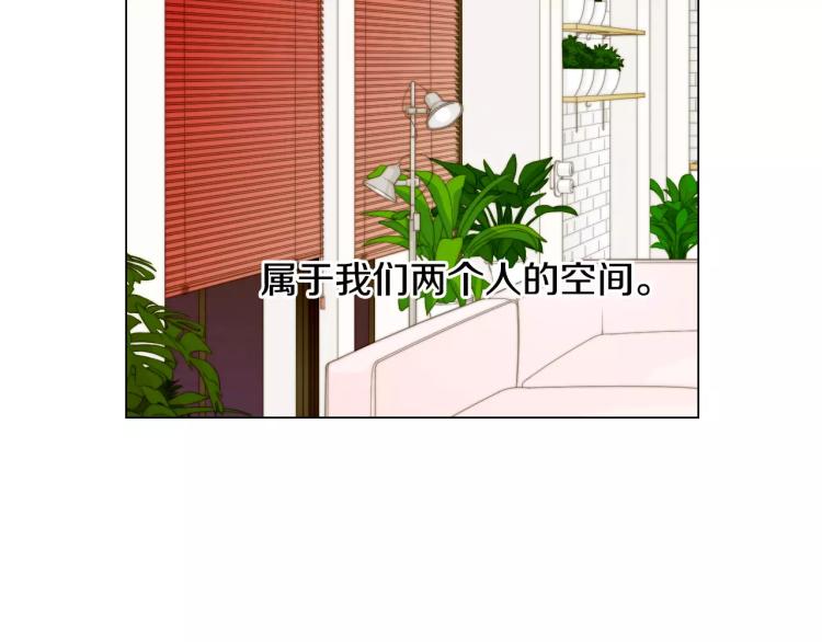 绯闻恋人小说漫画,第137话 两个人的空间2图