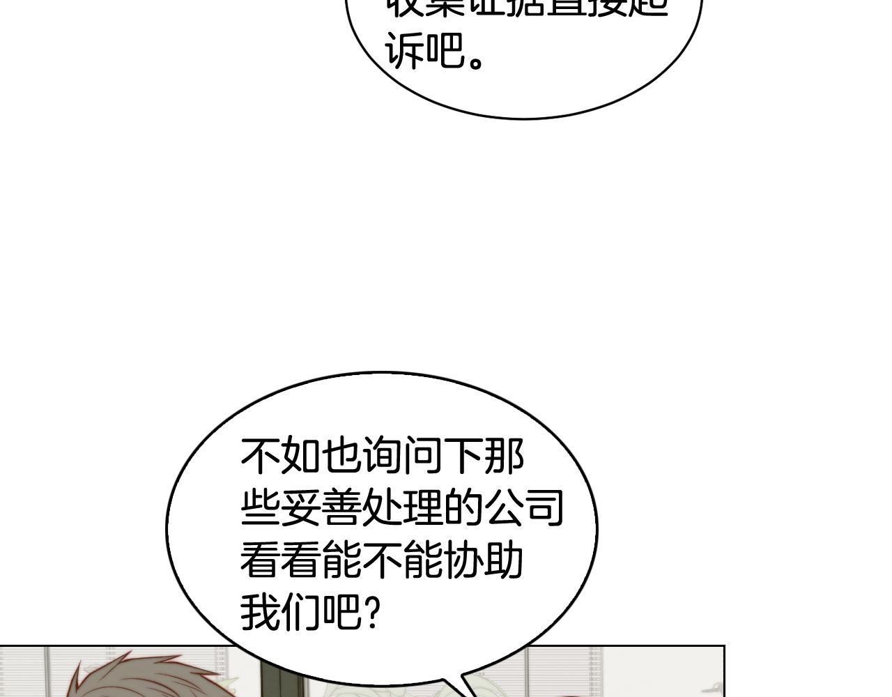 绯闻恋人小说漫画,青春特别篇17 正式演出2图