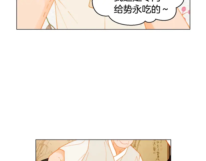 绯闻女一号漫画,番外42 继承权2图