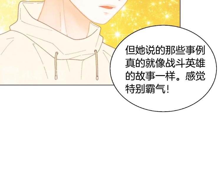 绯闻女一号漫画,番外57 毕业旅游1图