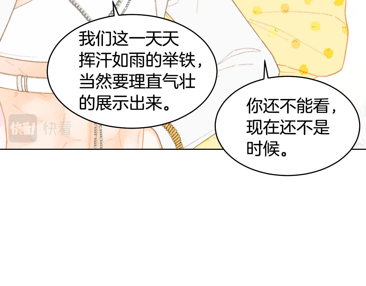 绯闻女孩乔治娜饰演者去世漫画,青春特别篇23 独当一面1图