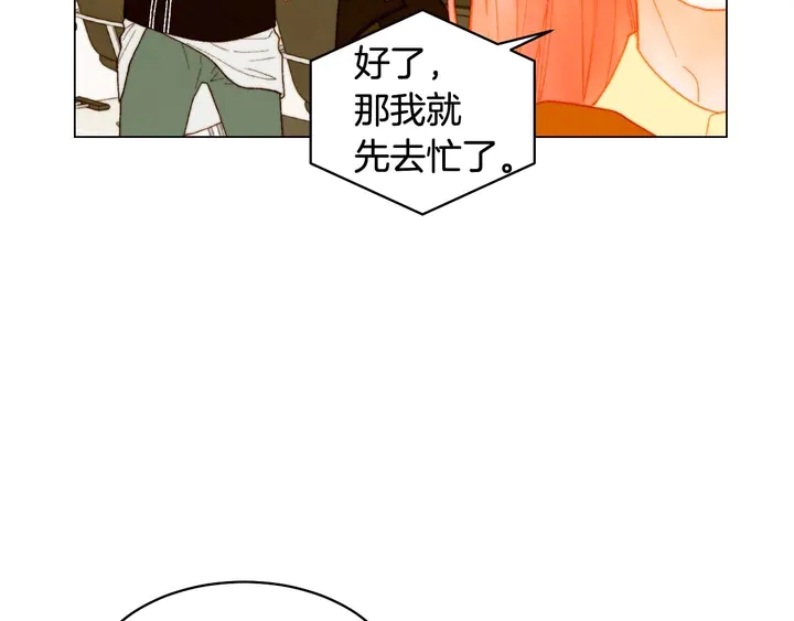 绯闻女主持人图片漫画,特别篇2 出道就公布恋情1图