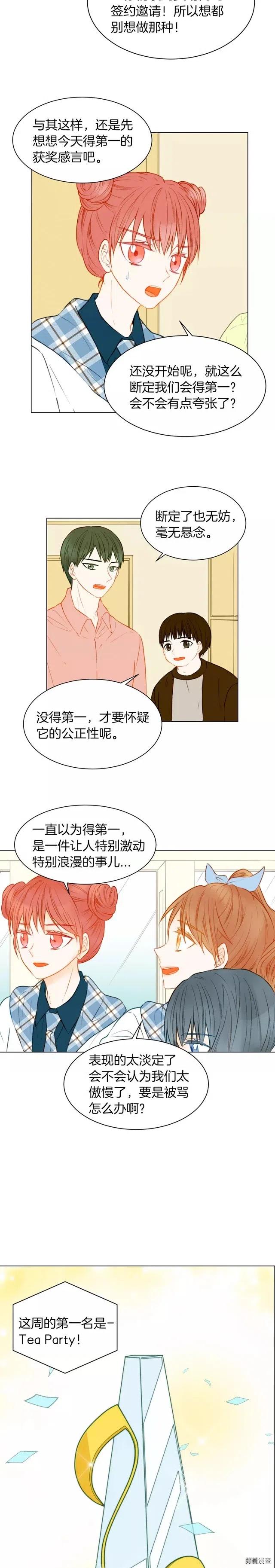 绯闻女神图片大全漫画,第68话 恭喜1图