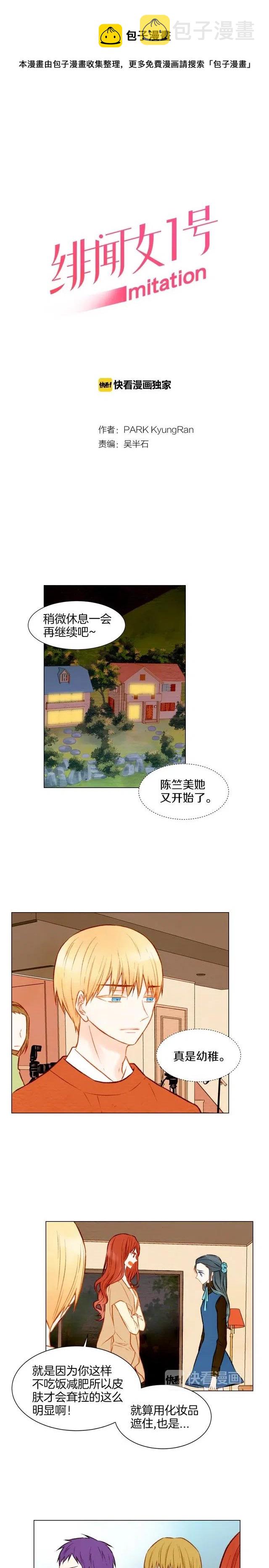 绯闻女一号漫画,第22话 他给予的温暖1图