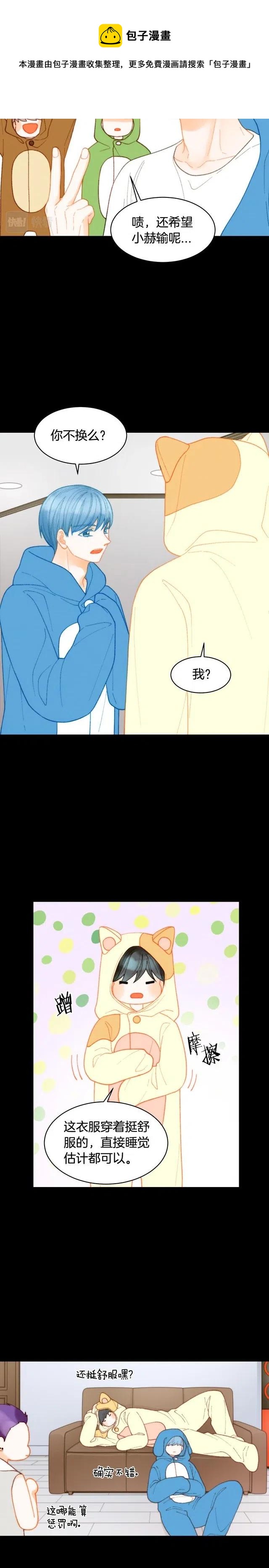 绯闻女一号漫画,青春特别篇15 舞台solo1图