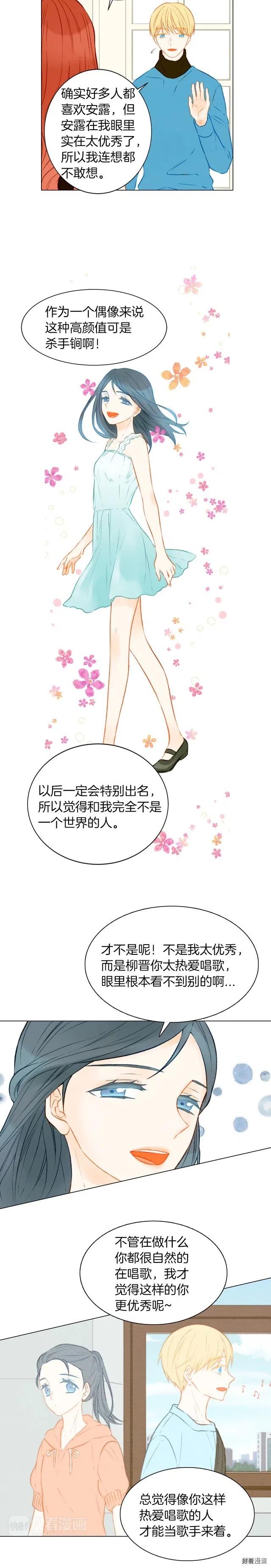 绯闻女孩第一季在线观看完整版免费漫画,第56话 洞悉的小秘密2图