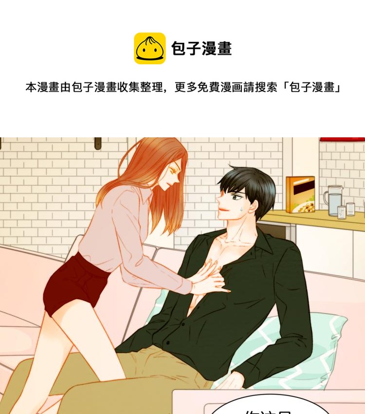 绯闻女神图片大全漫画,第147话 嫉妒1图