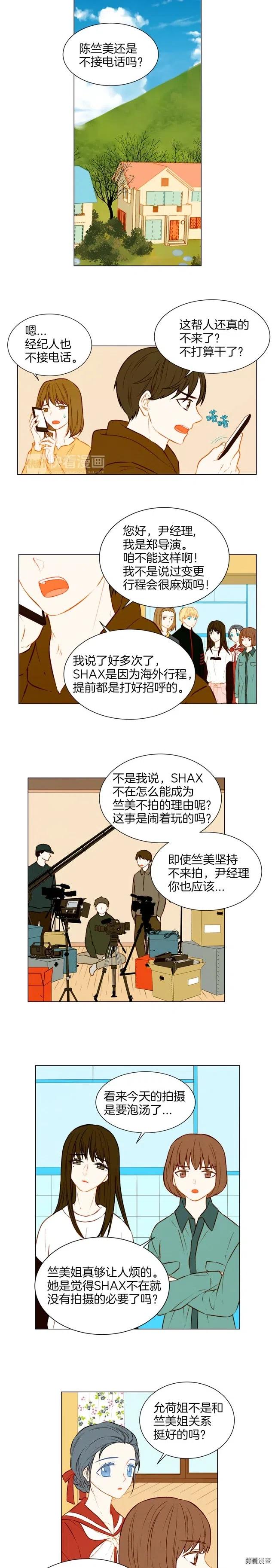 绯闻女主持人图片漫画,第49话 吻手礼2图