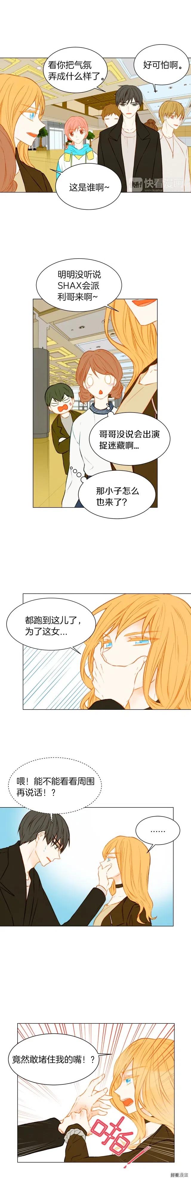 绯闻女一号漫画全集免费观看漫画,第57话 嫉妒的感觉1图