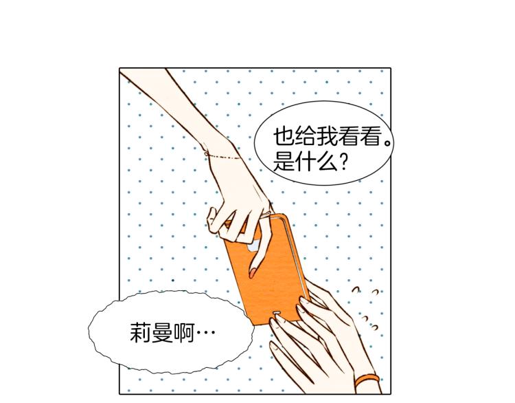 绯闻女一号在线观看免费漫画,第4话 偶像三角恋情浮出水面？2图