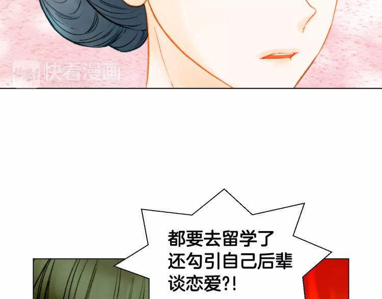 绯闻女郎电影在线免费看漫画,第138话 留学2图