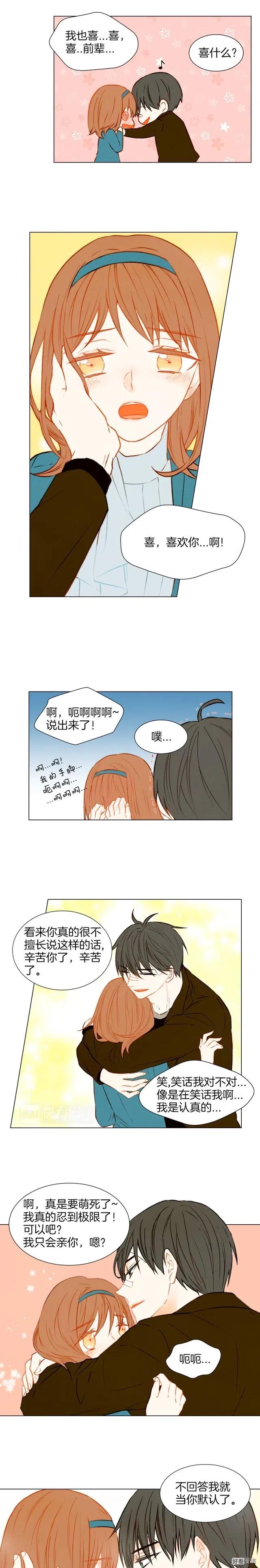 绯闻女一号未删减版漫画,第42话 不存在的距离2图