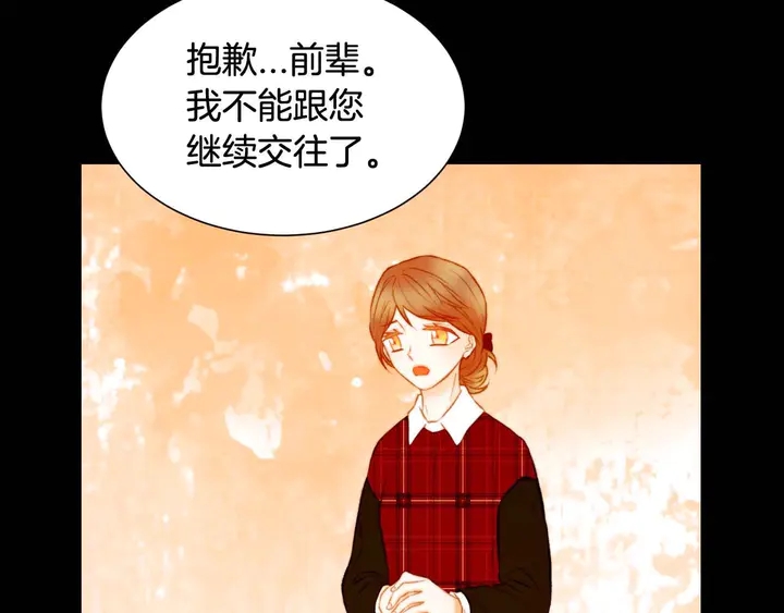 绯闻女主持人图片漫画,特别篇3 可爱势永的即将退伍1图