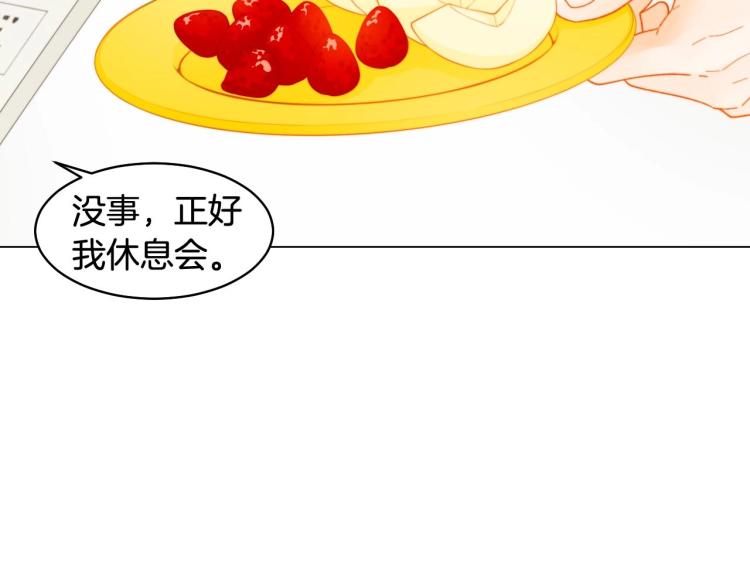 绯闻女一号漫画,番外56 我们的秘密2图