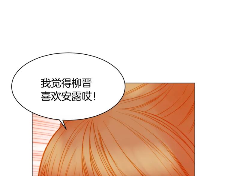 绯闻女一号漫画,第121话 不想输1图