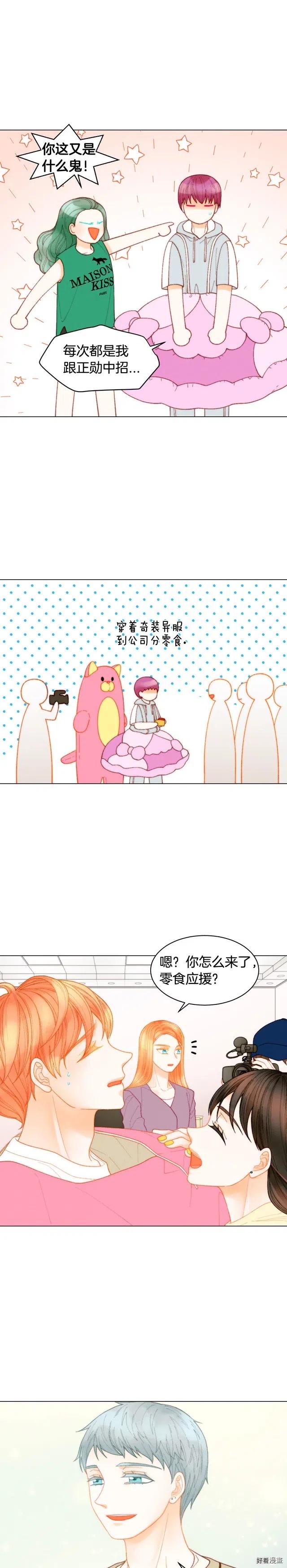 绯闻女一号漫画,青春特别篇15 舞台solo2图
