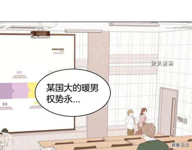 绯闻女一号韩剧叫什么漫画,青春特别篇16 相互炫耀2图