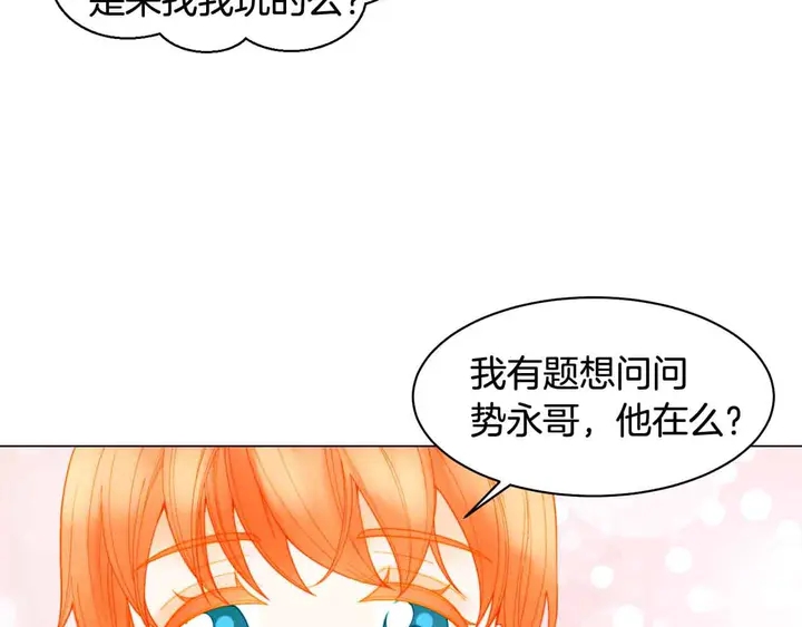 绯闻女一号漫画免费下拉阅读漫画,番外52 成为一名练习生2图