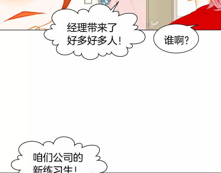 绯闻女一号免费漫画,第121话 不想输2图