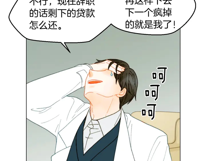 绯闻女一号漫画全集免费下拉式土豪漫画漫画,番外6 公共场合秀恩爱1图