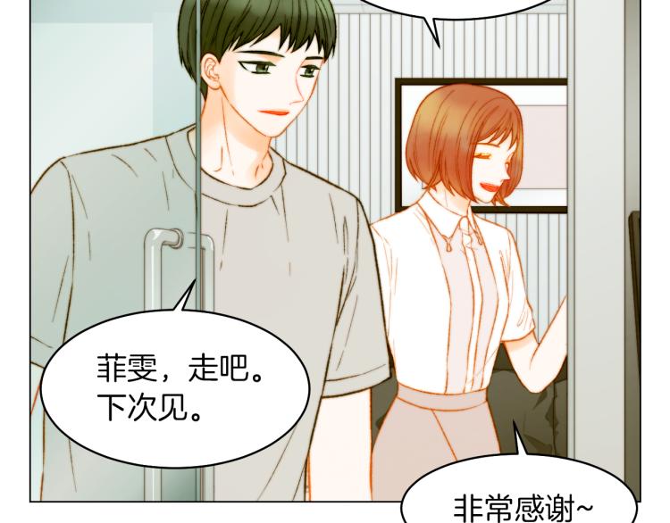 绯闻女一号漫画全集免费下拉式土豪漫画漫画,第157话 我要赢2图