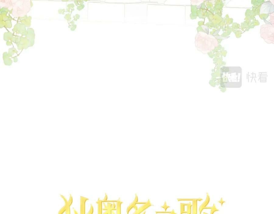 狄奥多之歌77漫画,第175话 协议与婚事2图