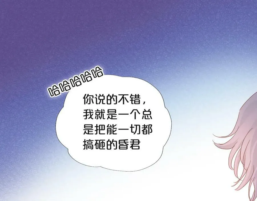 狄奥多之歌漫画,第154话 恶人x恶人2图
