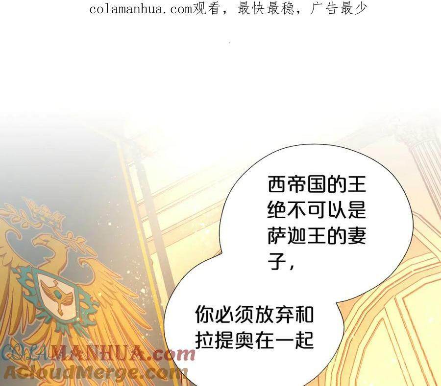 狄奥多之歌漫画下拉式免费观看漫画,第177话 她的决定1图