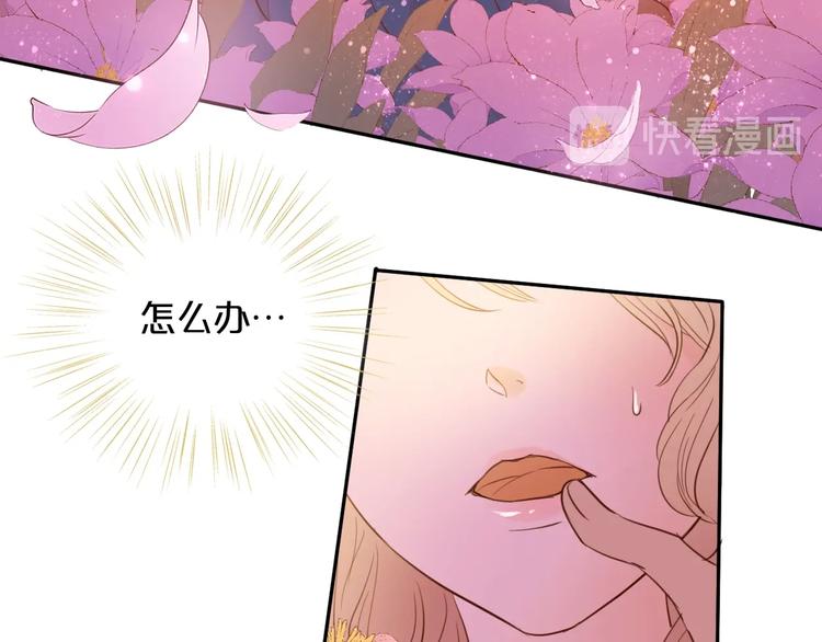 狄奥多之歌漫画完整版免费漫画,第11话 笨马蜂1图