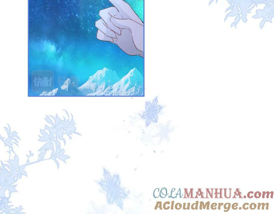 狄奥多之歌漫画,第166话 星河予你1图