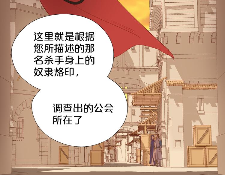 狄奥多之歌漫画免费阅读六漫画漫画,第39话 复仇1图