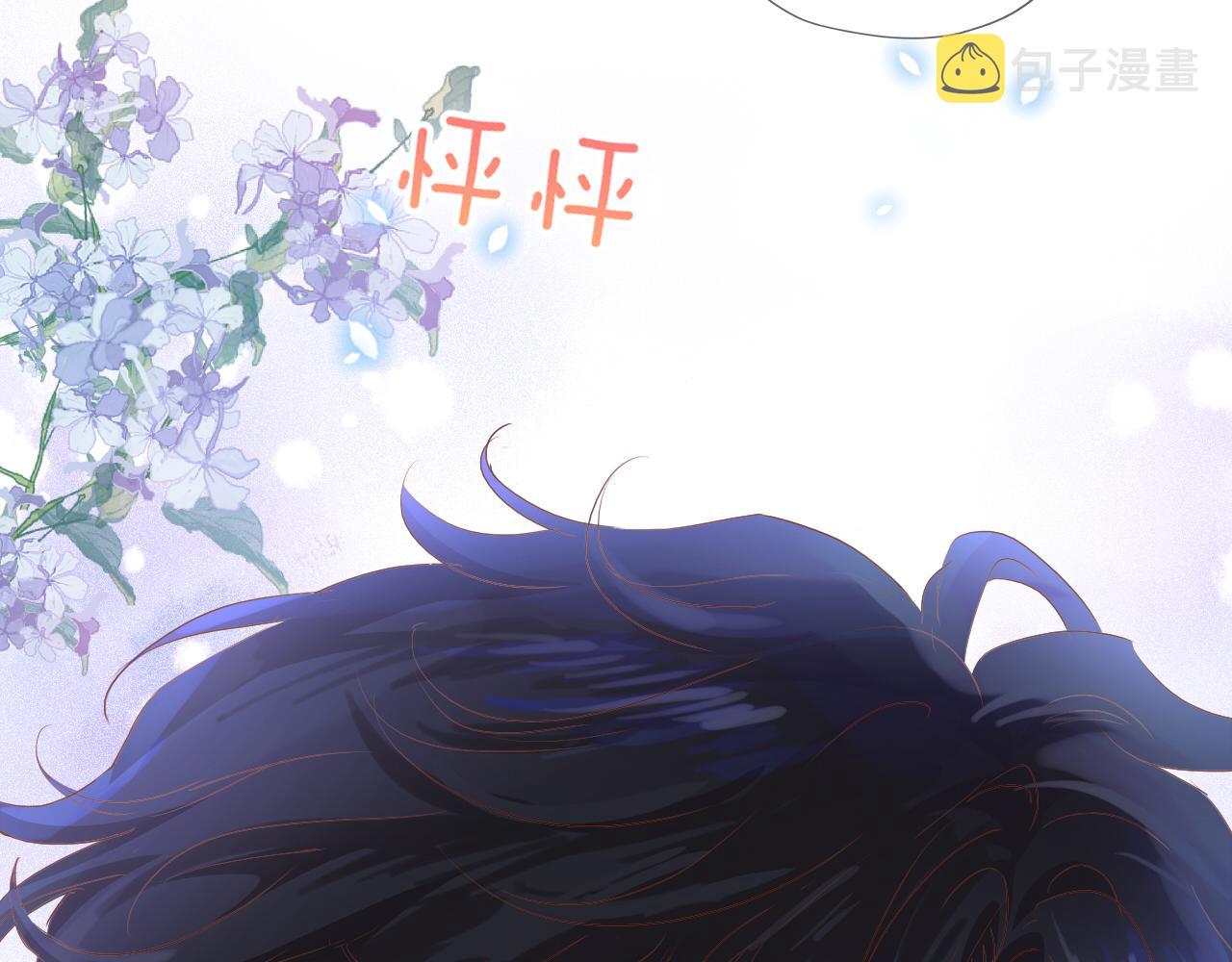 狄奥多之歌漫画,第126话 无法抑制的触碰1图
