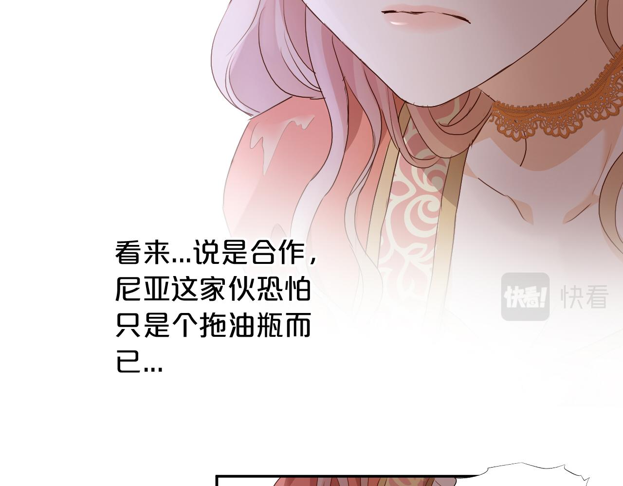 狄奥多之歌77漫画,第106话 最重要的存在2图